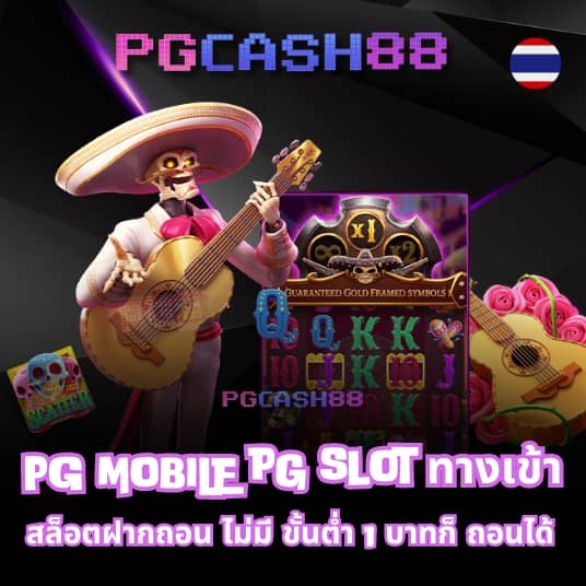 เว็บ slot pg