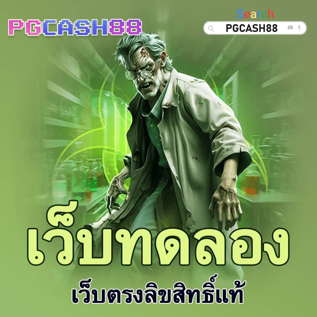 เว็บ slot pg